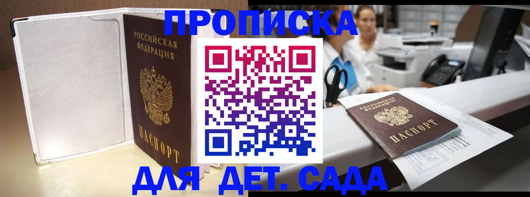 прописка паспорт в Новом Уренгое